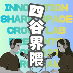 四谷界隈